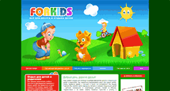 Desktop Screenshot of forkids.ru